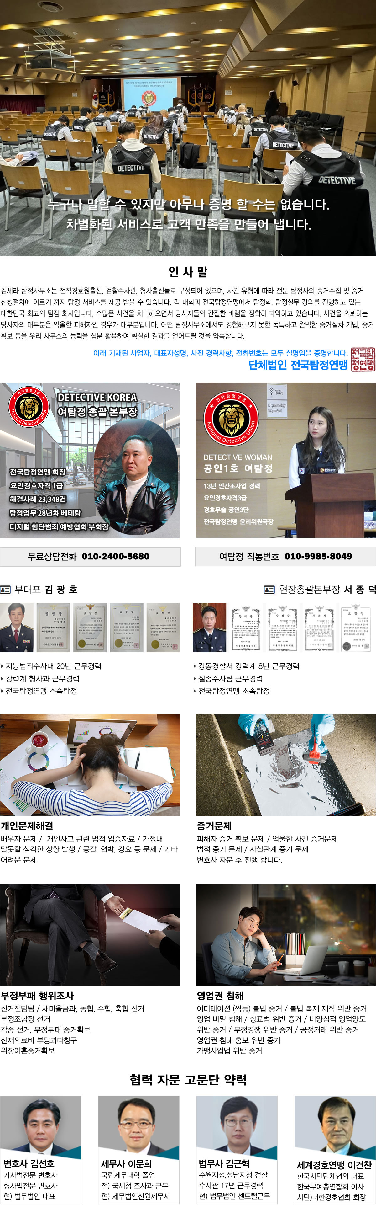 탐정사무소 정암 주요업무